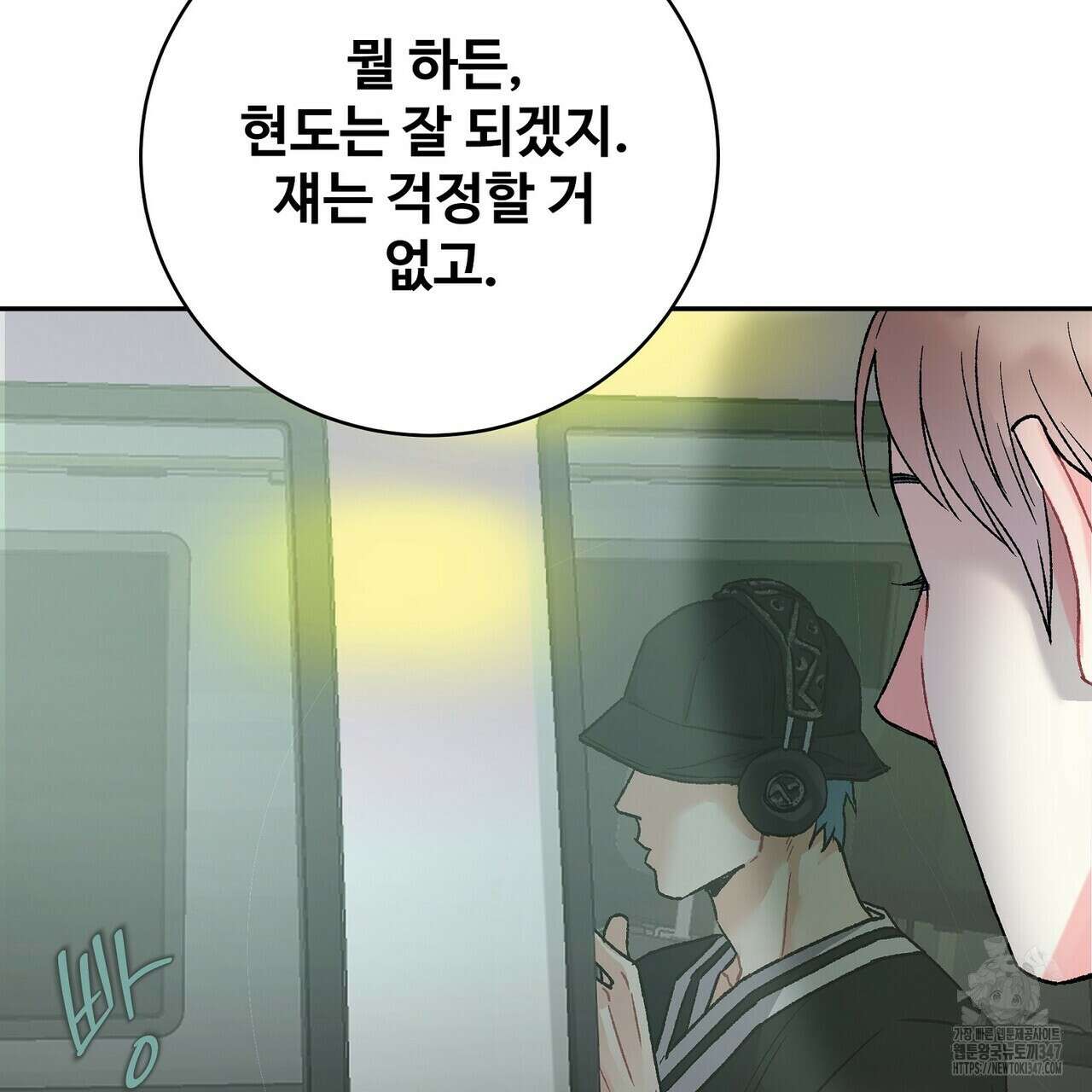 텐(리디) 1화 22
