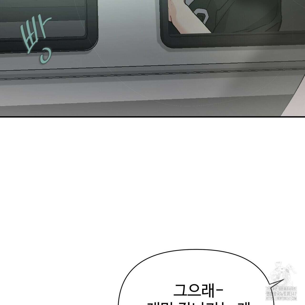 텐(리디) 1화 23