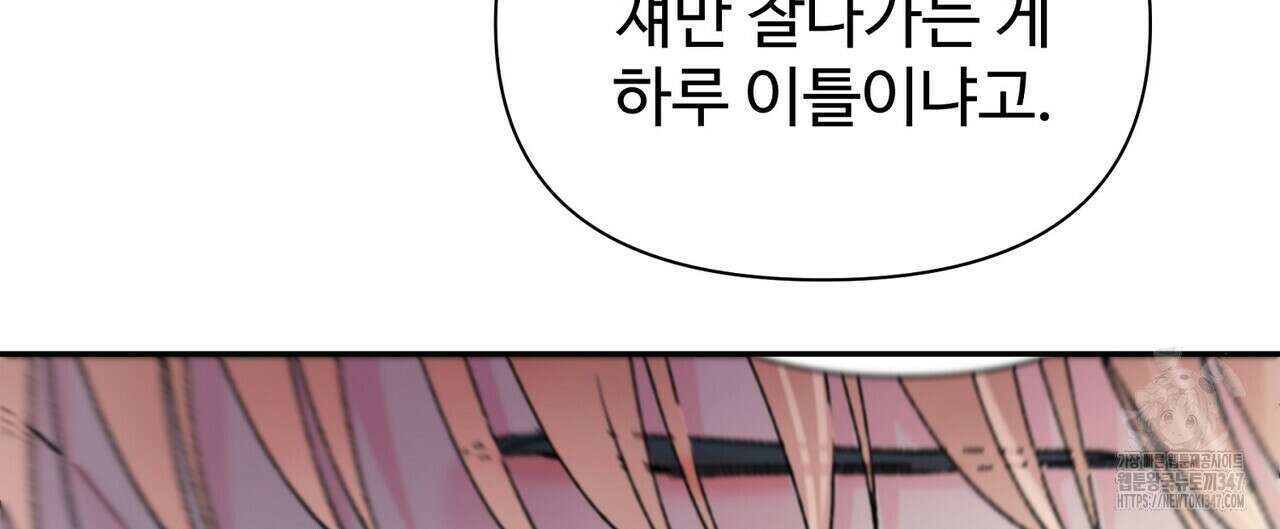 텐(리디) 1화 24