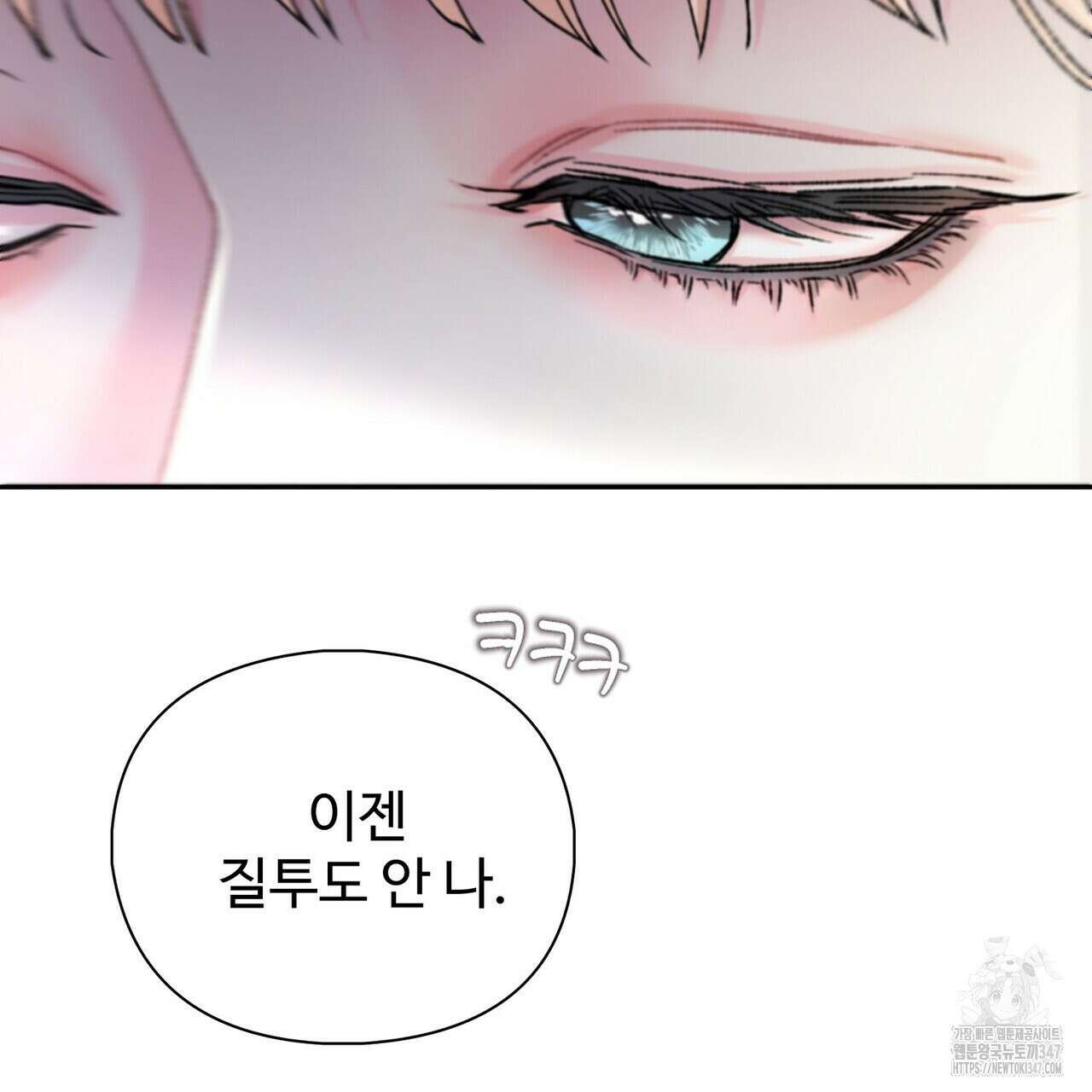 텐(리디) 1화 25