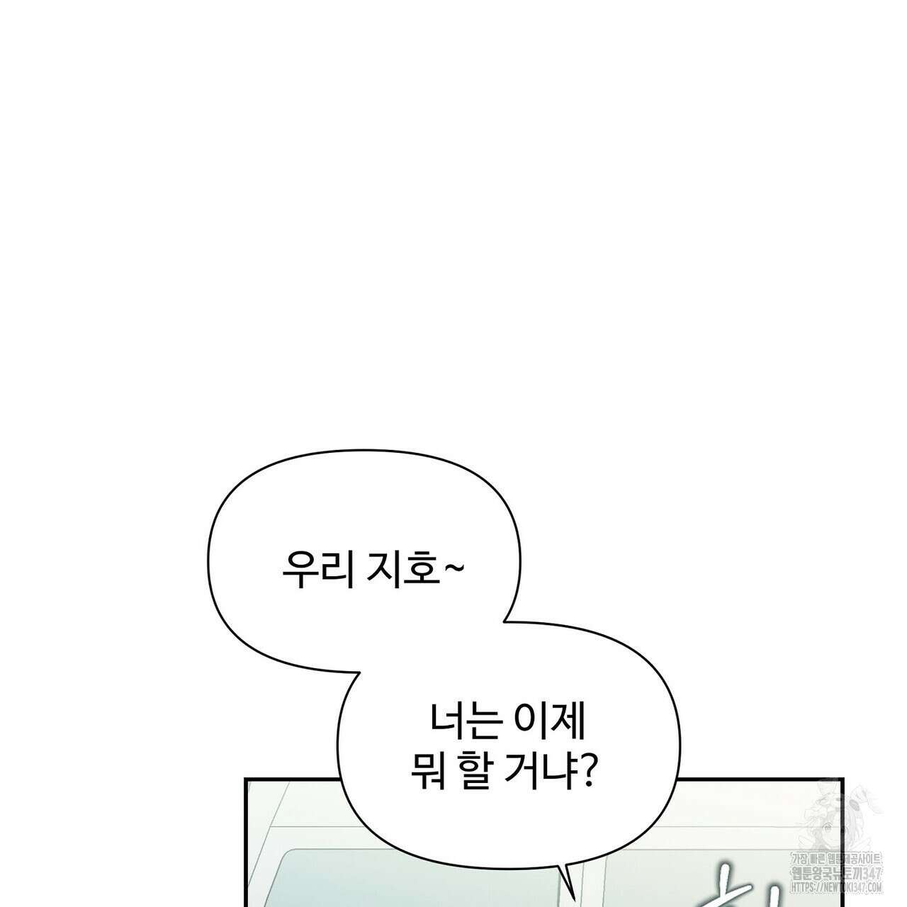 텐(리디) 1화 26