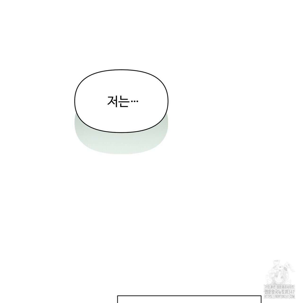 텐(리디) 1화 30