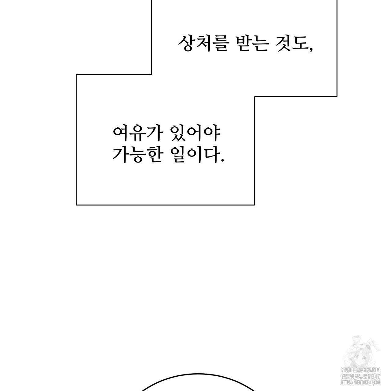텐(리디) 1화 31