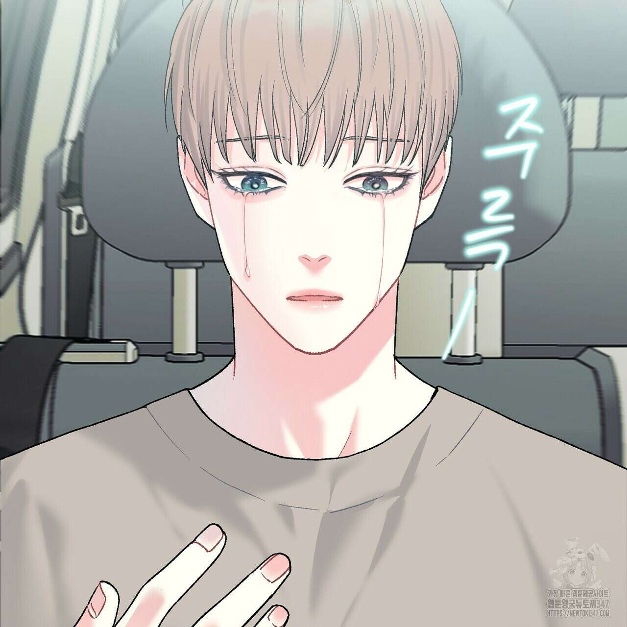 텐(리디) 1화 33