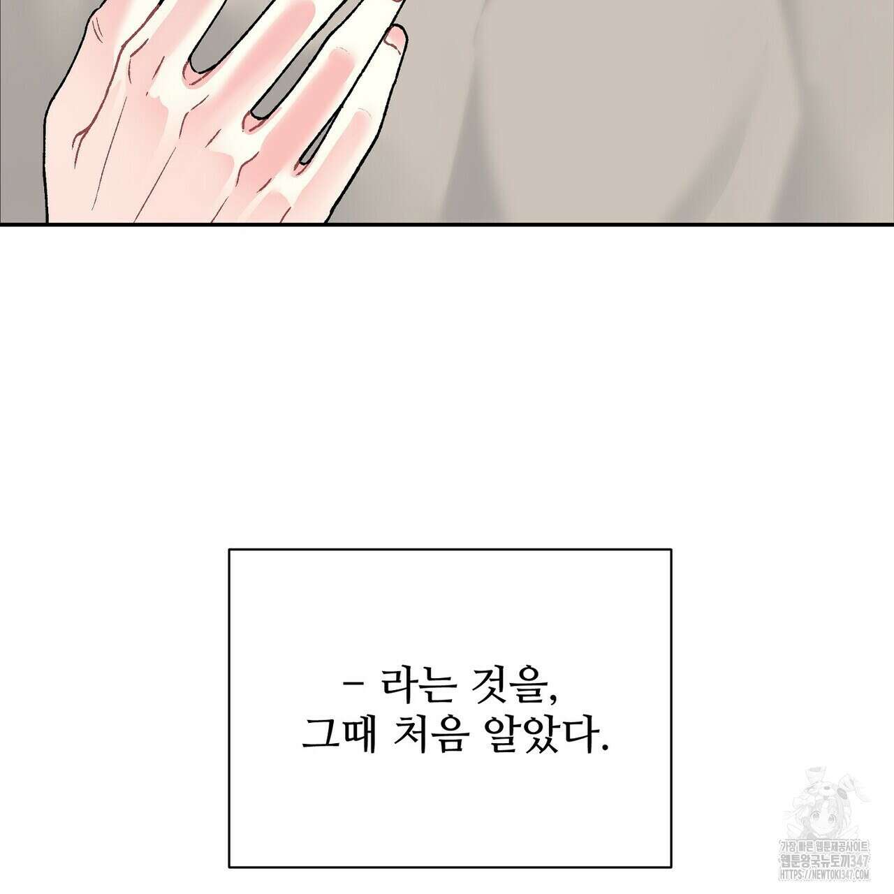 텐(리디) 1화 34
