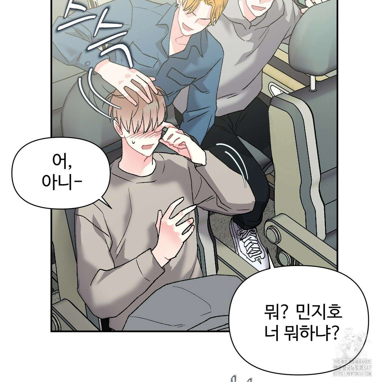 텐(리디) 1화 37