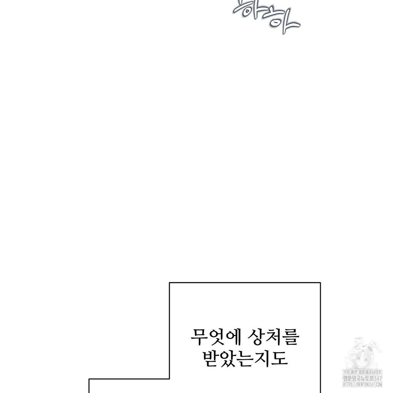 텐(리디) 1화 38