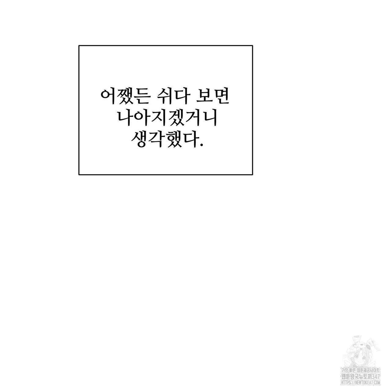 텐(리디) 1화 42