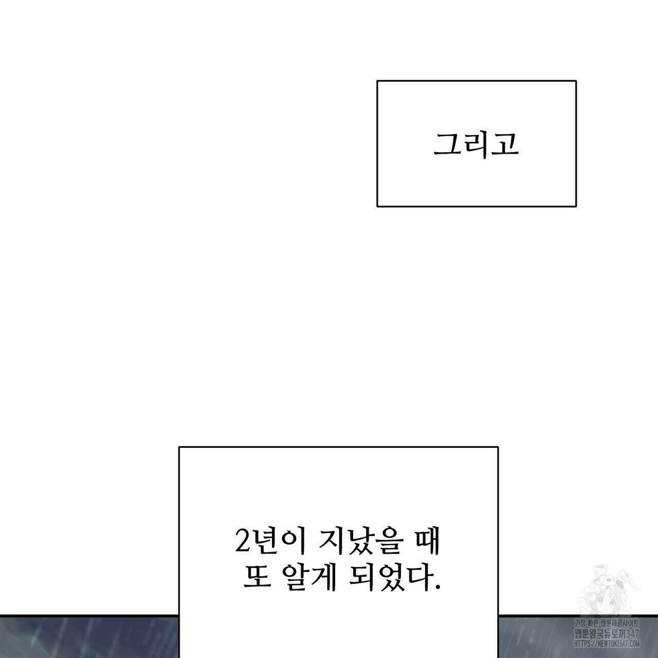 텐(리디) 1화 43