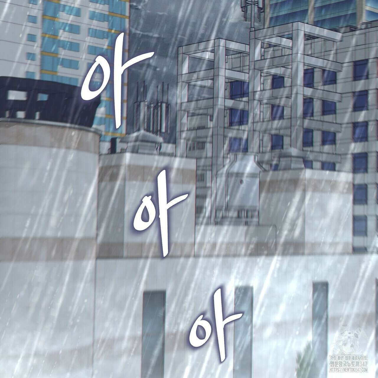 텐(리디) 1화 45