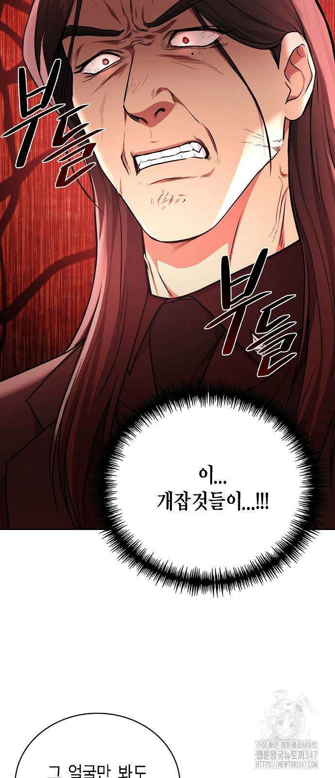 국세청 망나니 123화 3