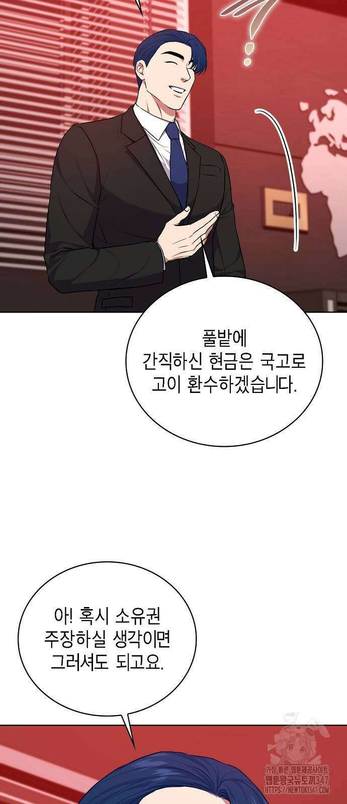 국세청 망나니 123화 11