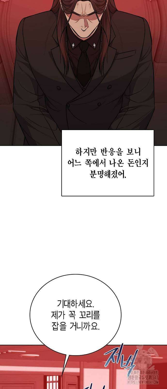 국세청 망나니 123화 13