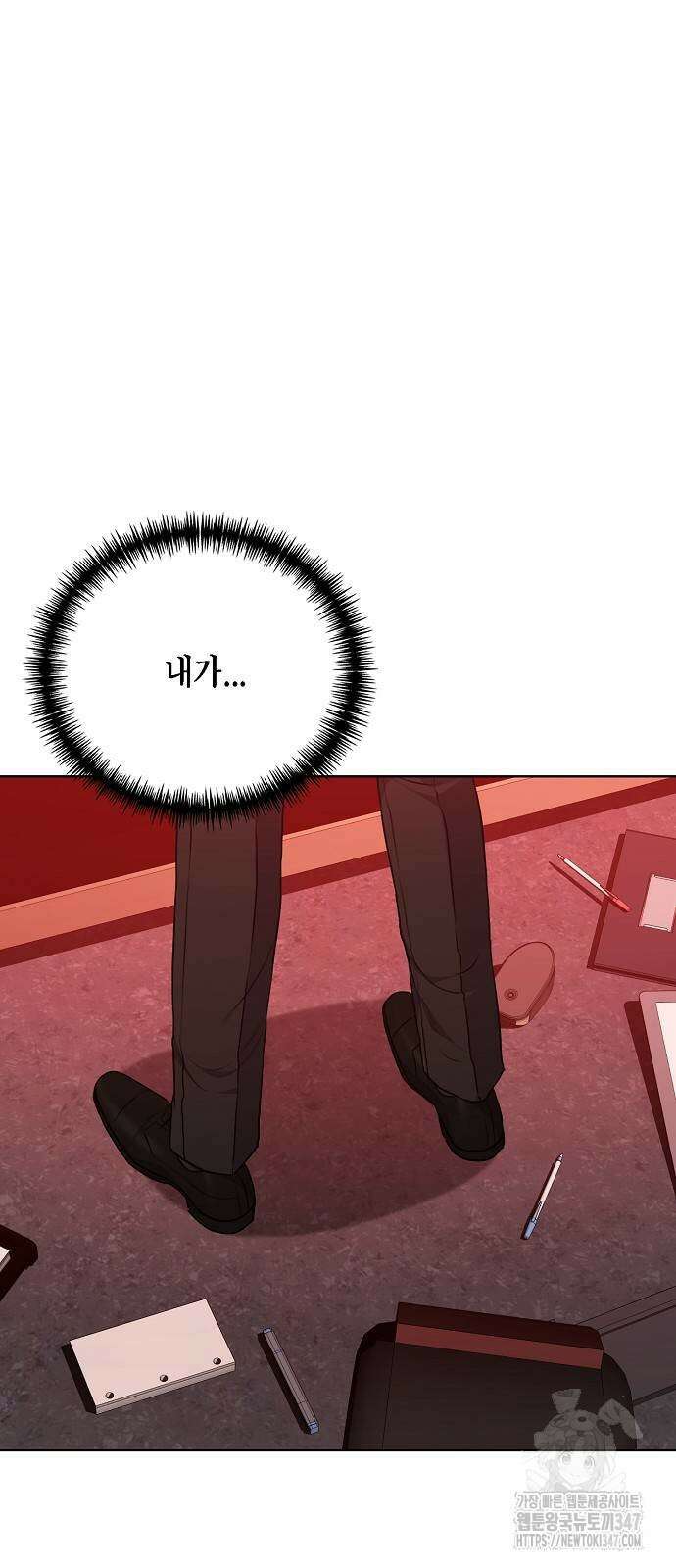국세청 망나니 123화 17