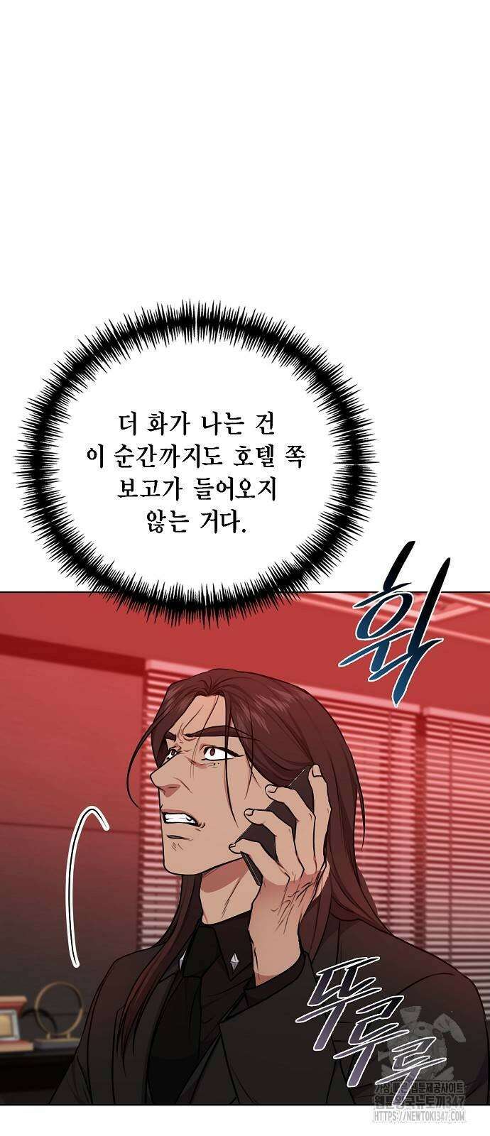 국세청 망나니 123화 19