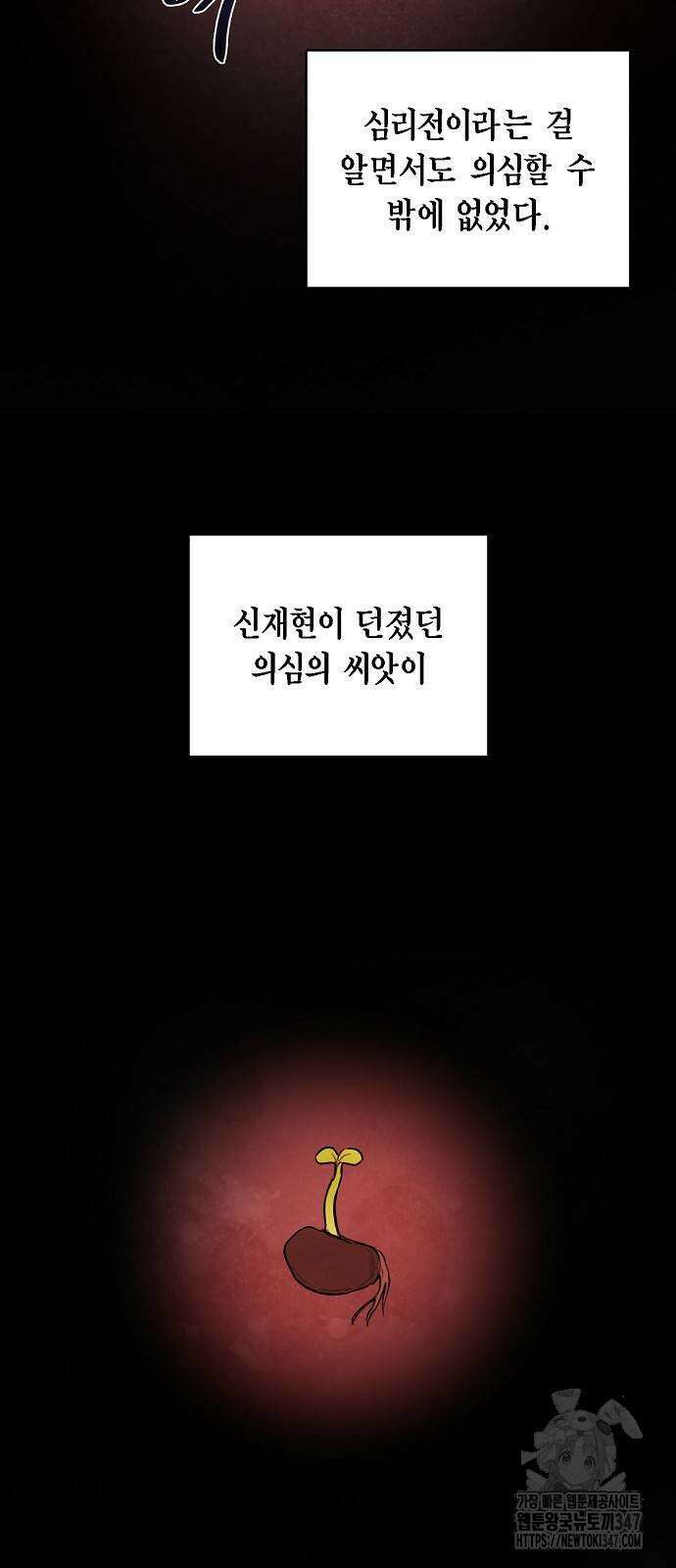 국세청 망나니 123화 23