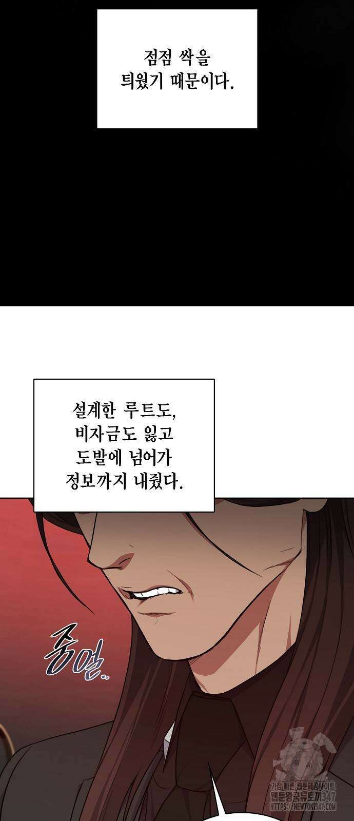 국세청 망나니 123화 24