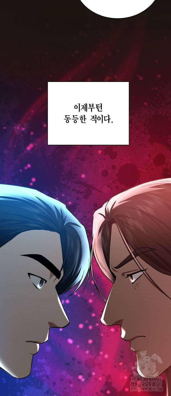 국세청 망나니 123화 26