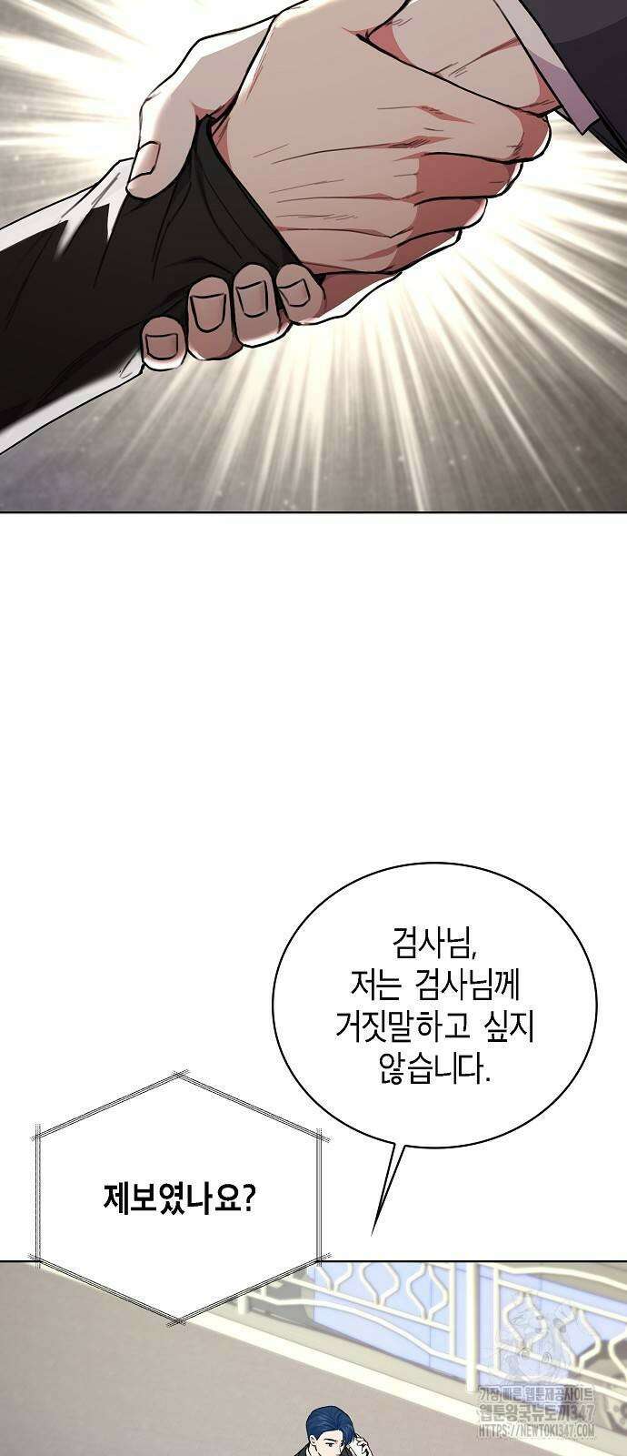 국세청 망나니 123화 32