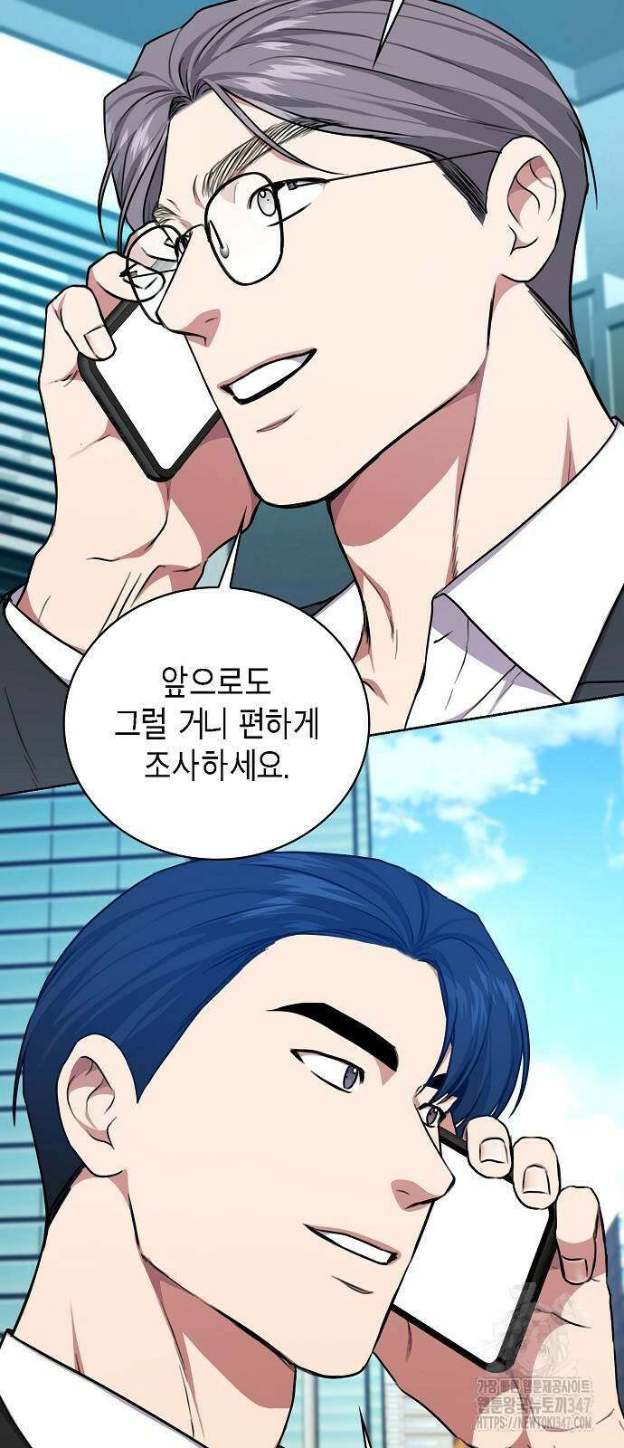 국세청 망나니 123화 36