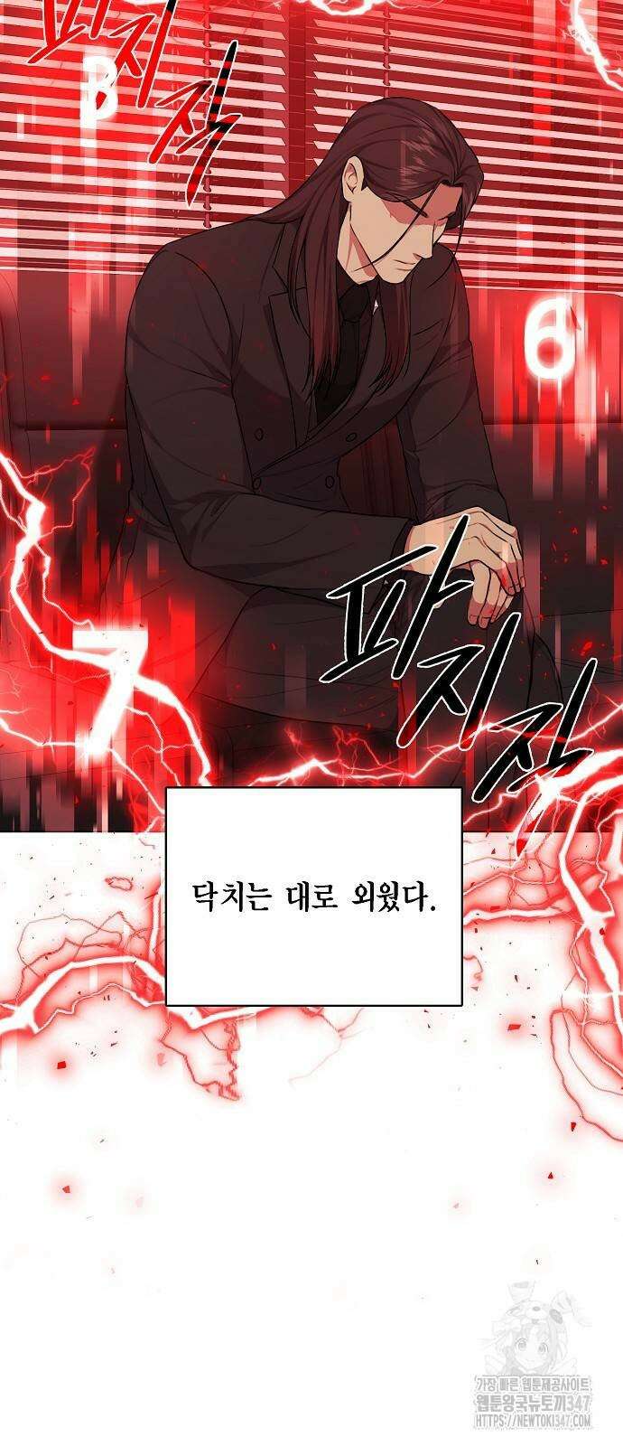 국세청 망나니 123화 41