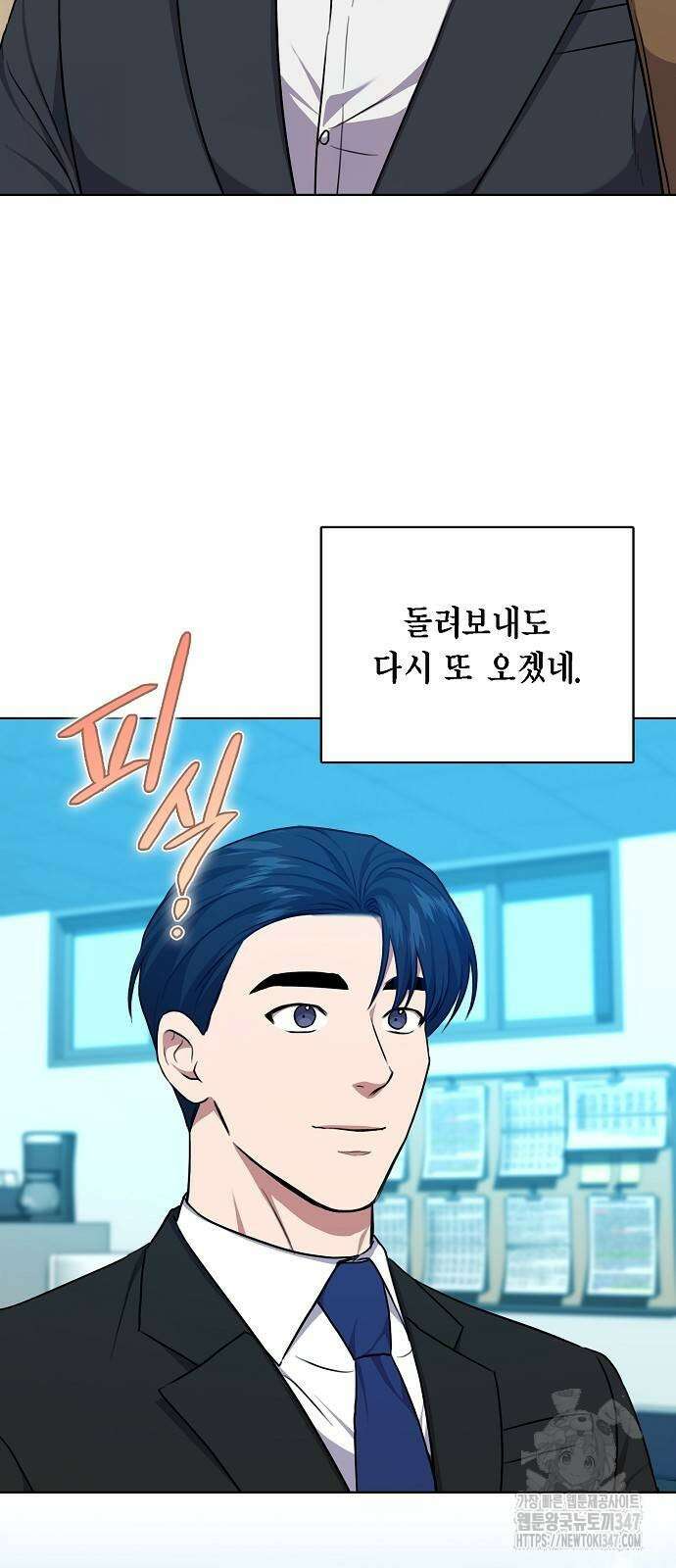 국세청 망나니 123화 48