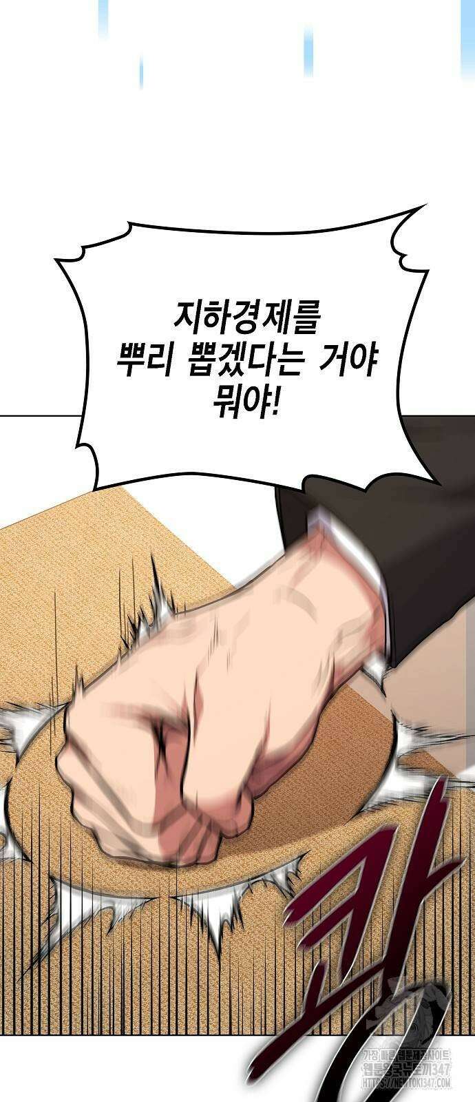 국세청 망나니 123화 53