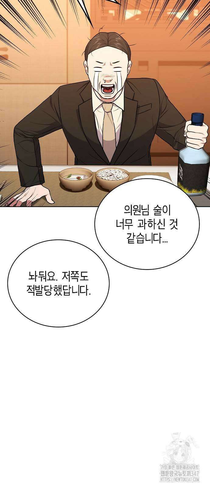 국세청 망나니 123화 59