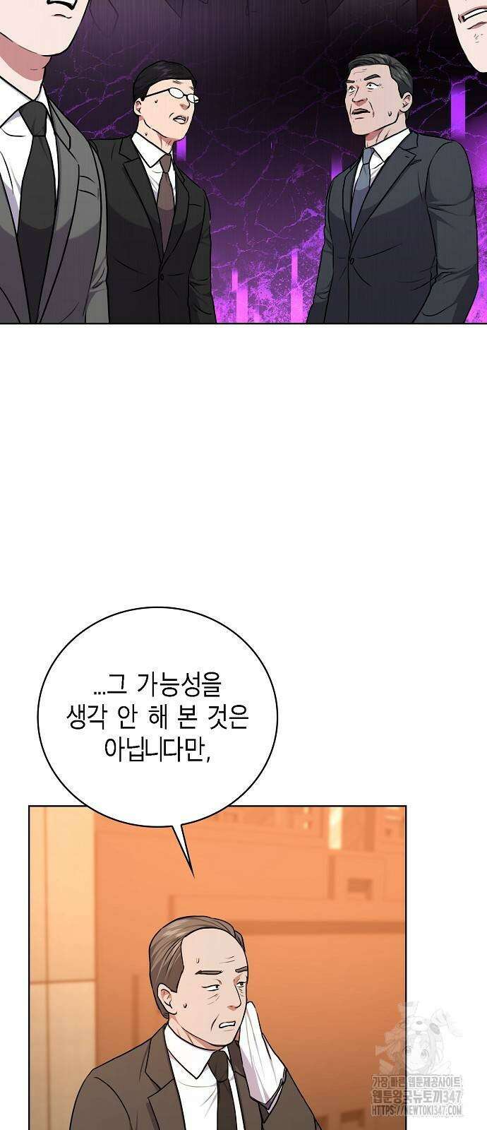 국세청 망나니 123화 62