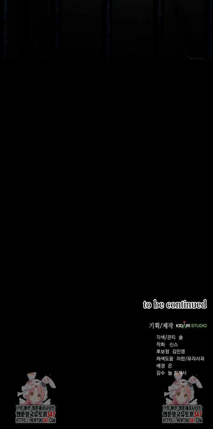 국세청 망나니 123화 69