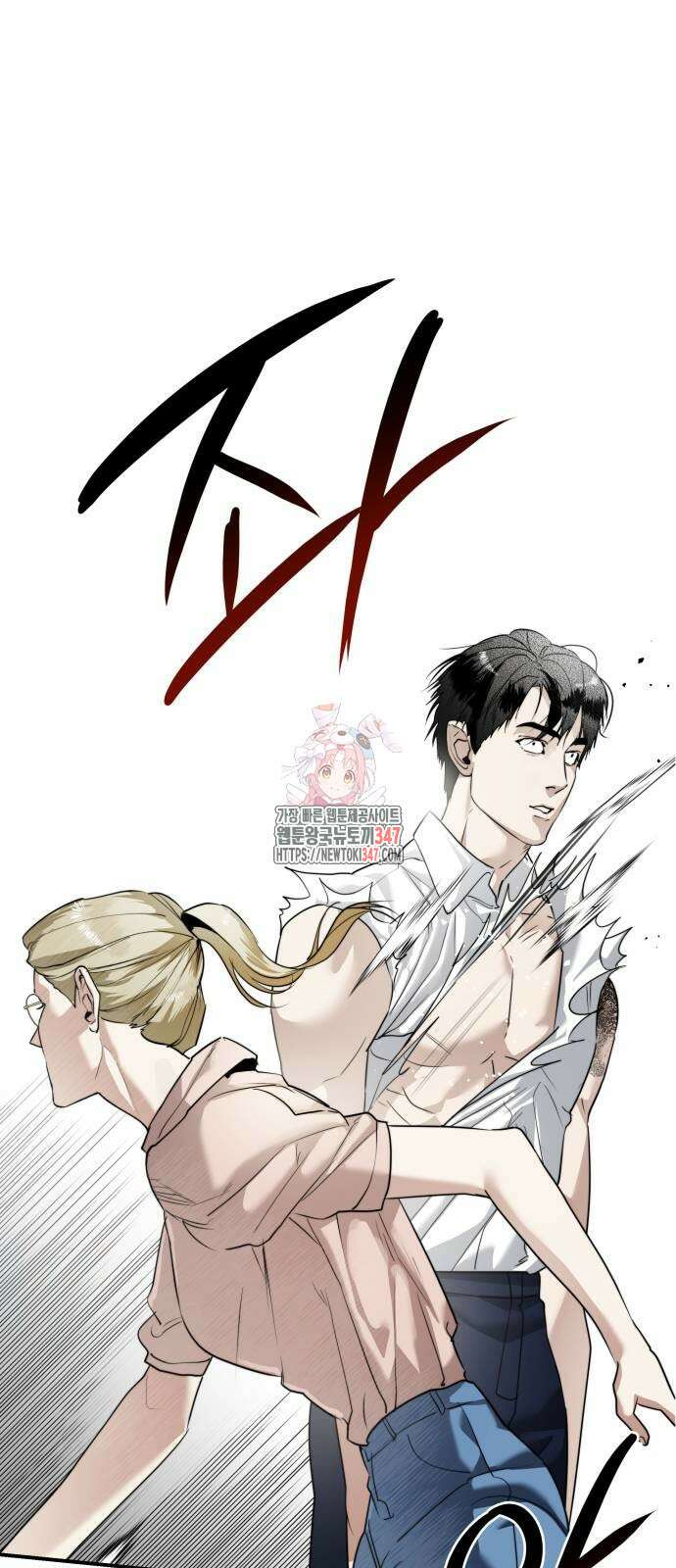 기자매 22화 1