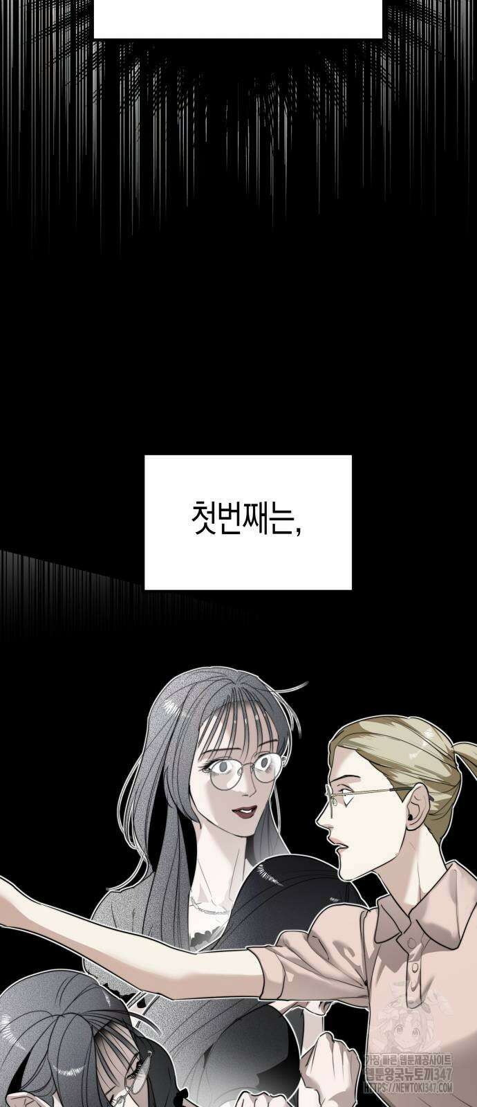 기자매 22화 5