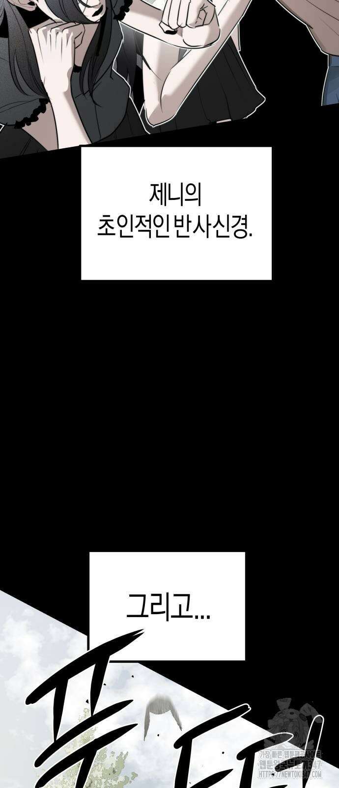 기자매 22화 6