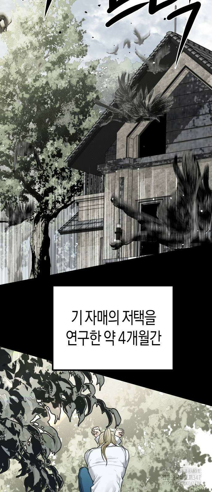 기자매 22화 7