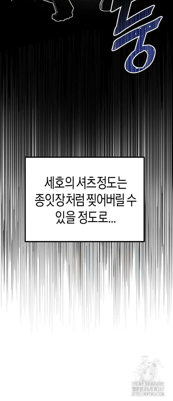 기자매 22화 9