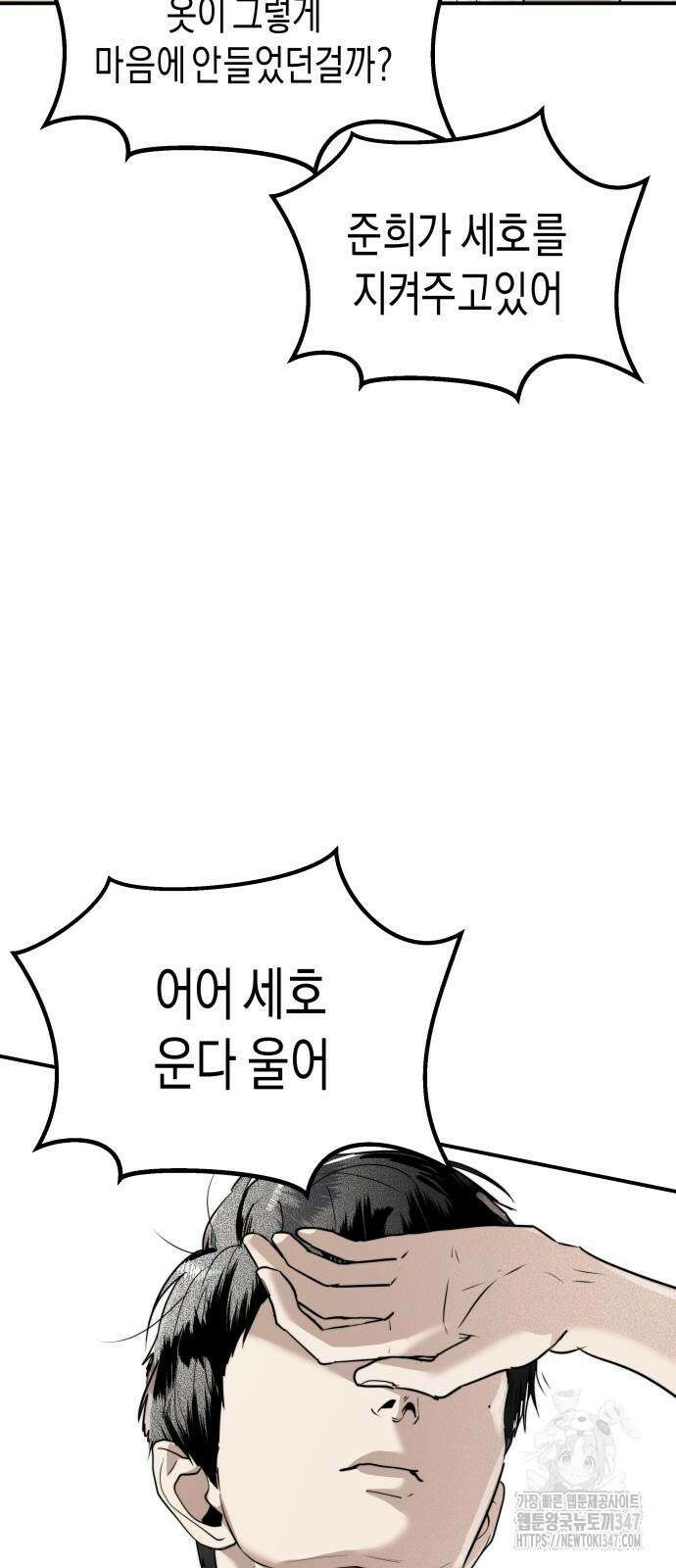 기자매 22화 11