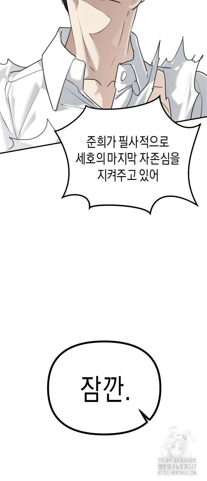 기자매 22화 12