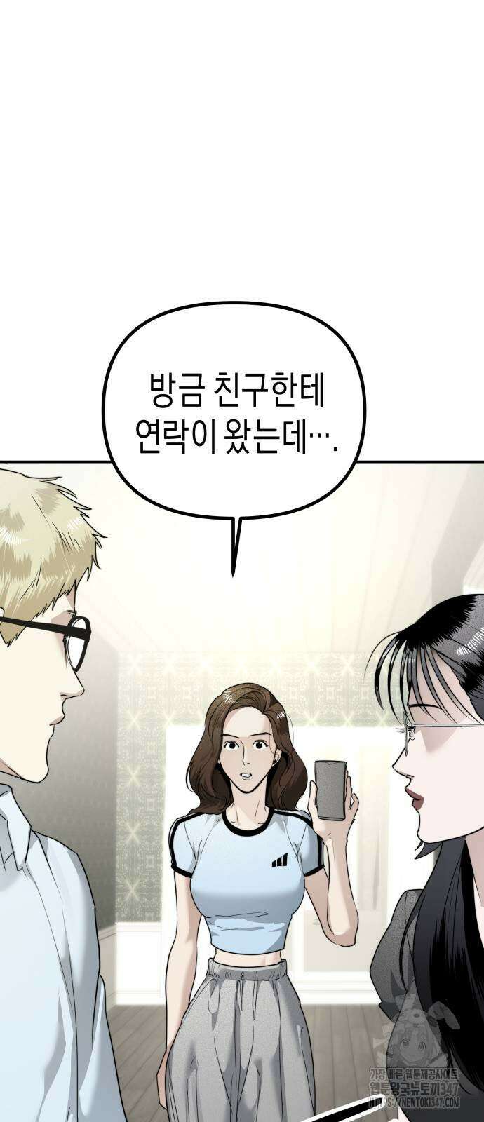 기자매 22화 13