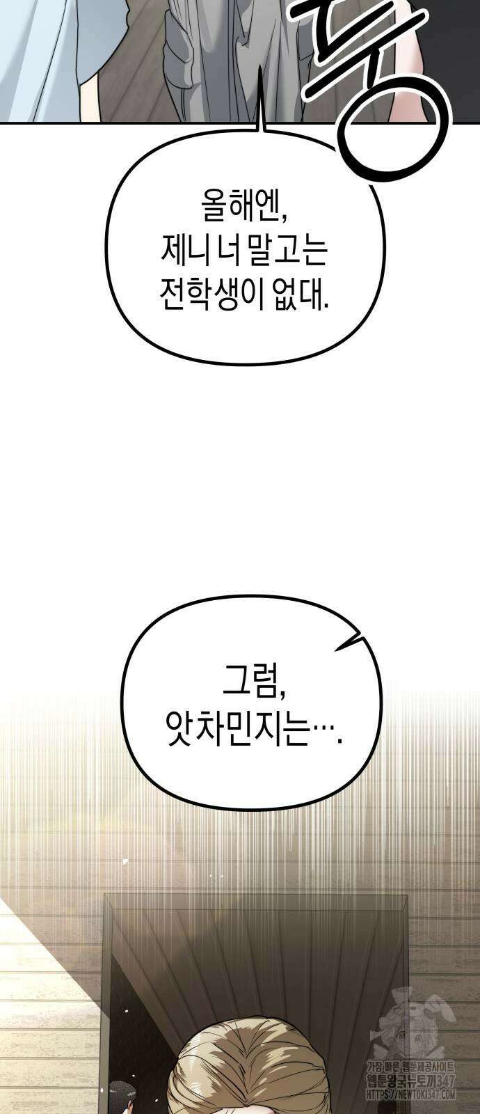 기자매 22화 14