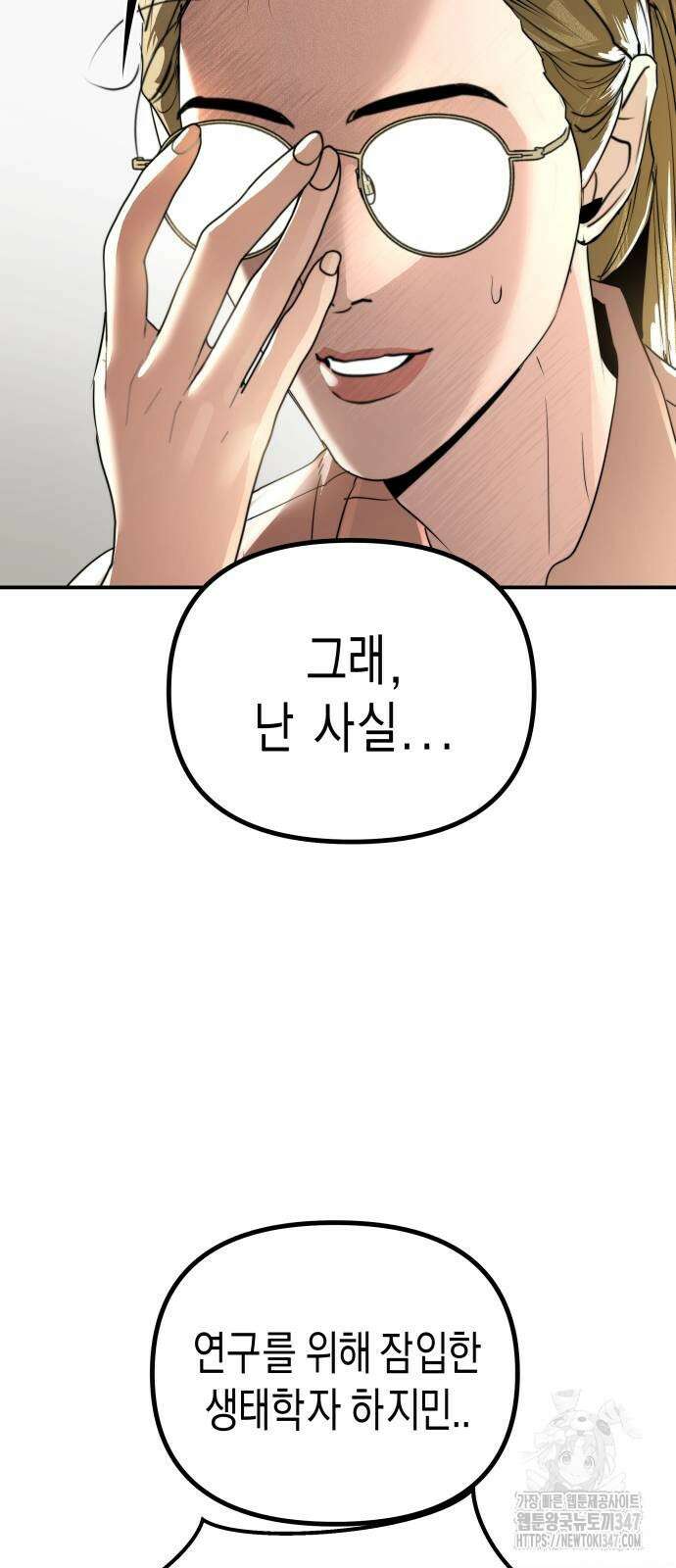 기자매 22화 16