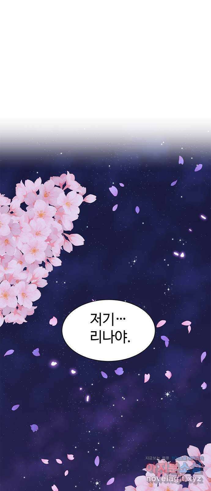 내 여자친구는 이세계 용사?! 1화 1