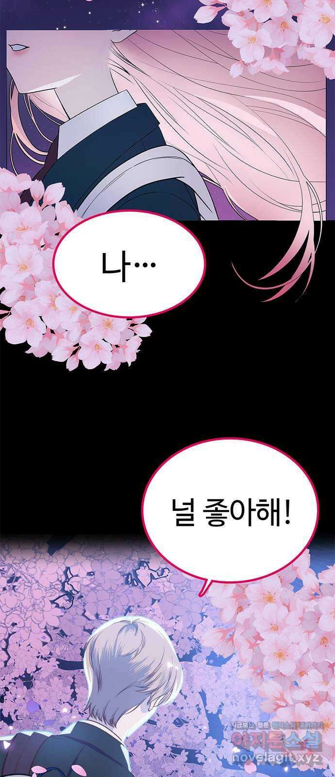 내 여자친구는 이세계 용사?! 1화 2