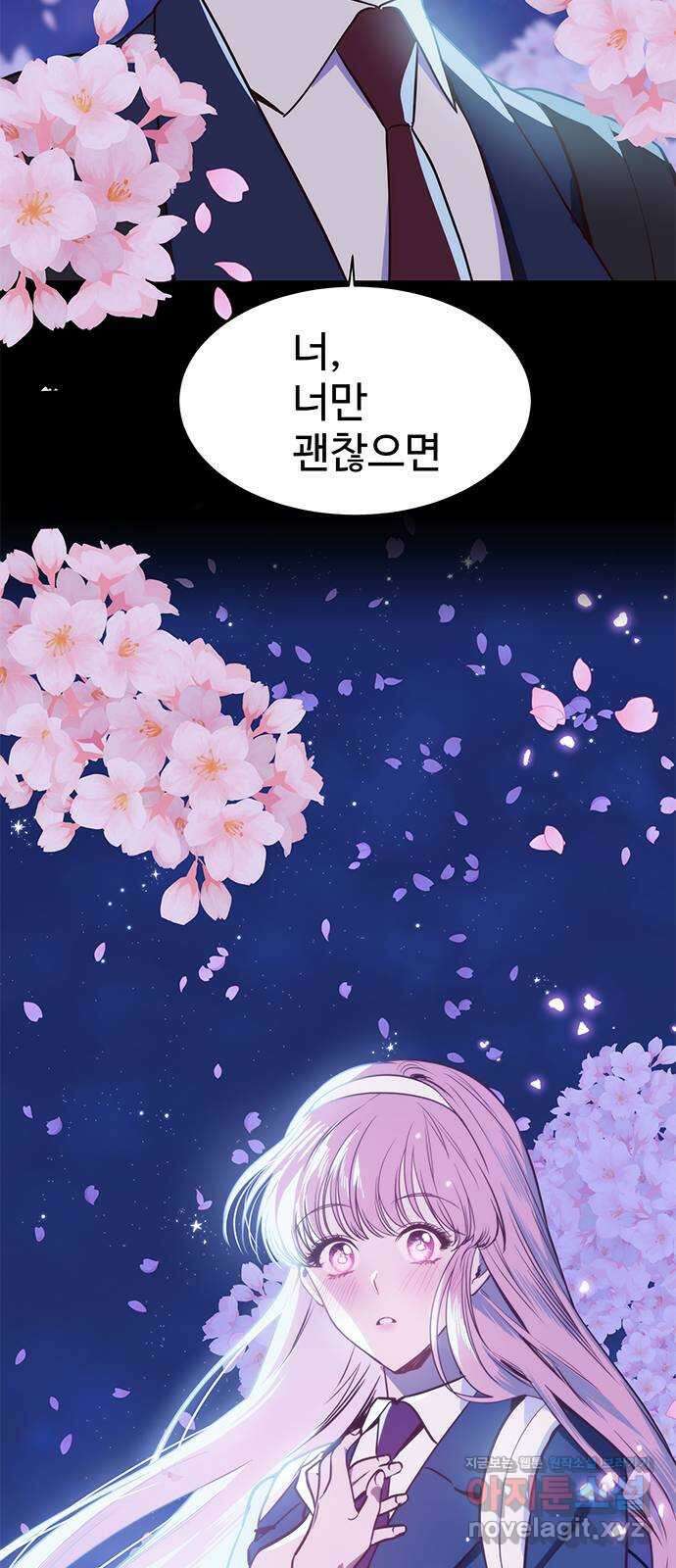 내 여자친구는 이세계 용사?! 1화 4