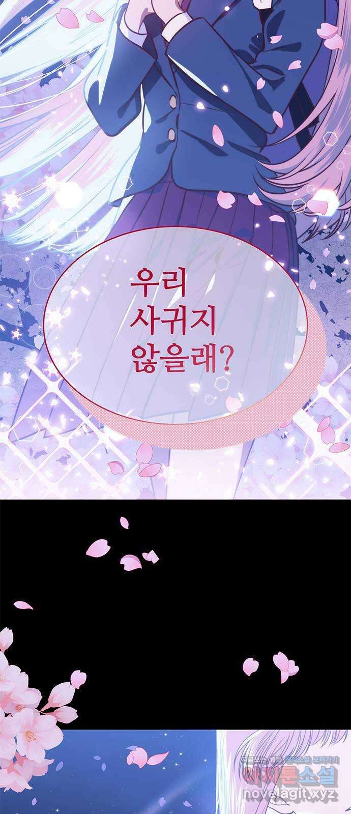 내 여자친구는 이세계 용사?! 1화 5