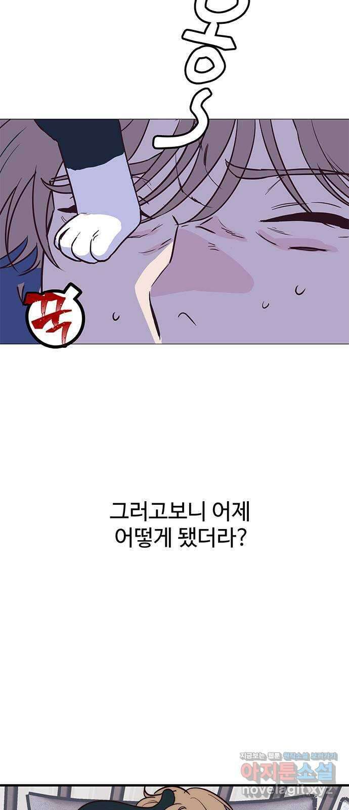 내 여자친구는 이세계 용사?! 1화 13