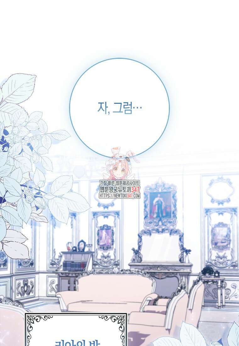 미친 범고래의 애착 펭귄 9화 1
