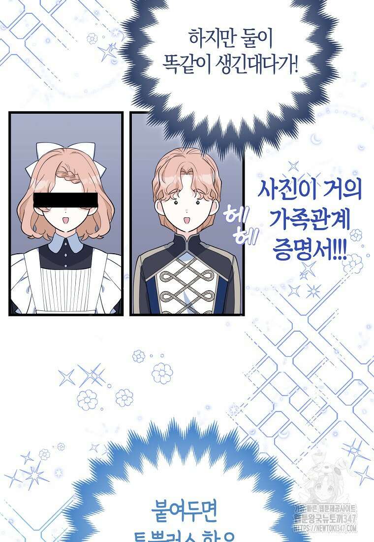미친 범고래의 애착 펭귄 9화 18