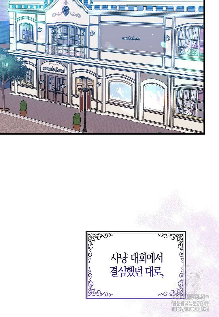 미친 범고래의 애착 펭귄 19화 10