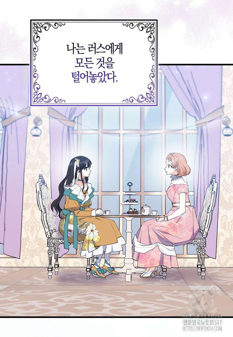 미친 범고래의 애착 펭귄 19화 11