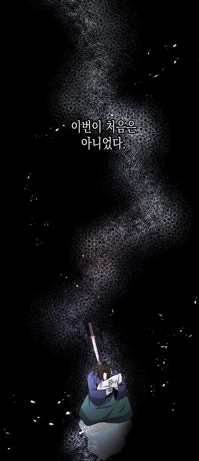 여고생왕후 2화 2